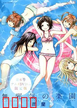 天真无邪的乐园OAD：童真与欲望的边界