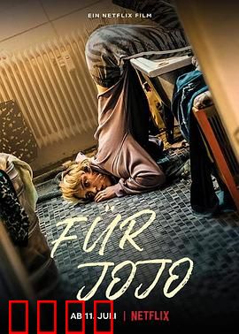 不婚大作战：独身主义之战