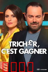 终极作弊王第一季：作弊天团