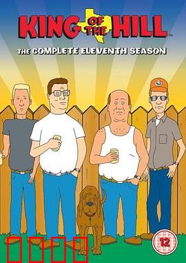 乡巴佬希尔一家的幸福生活第十一季：小镇搞笑日常