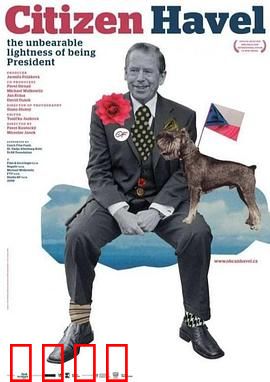 公民哈维尔：从囚犯到总统