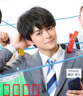 我的部下遥人君：职场禁忌之恋