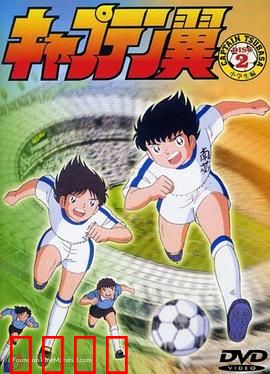 足球小将1983：梦想的起点