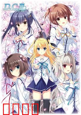 初音岛III：魔法校园之恋