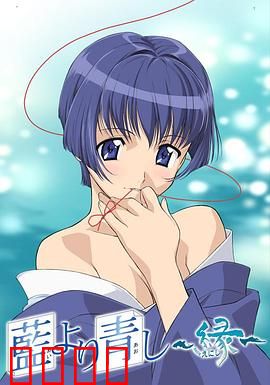 青出于蓝第二季：爱恋的延续