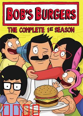 开心汉堡店第一季：家庭爆笑日常