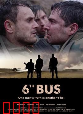 第六巴士：无尽循环之旅