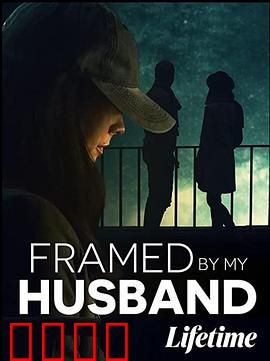 丈夫之谋：背叛与复仇