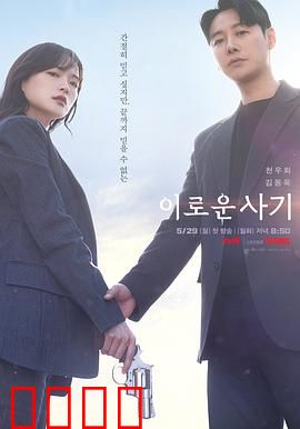 有益的欺诈：骗局背后的善意