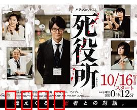 死役所：灵魂的终点站