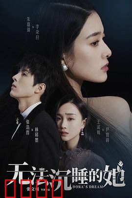 无法沉睡的她：失眠者的噩梦