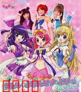 变身！偶像公主：魔法舞台逆袭