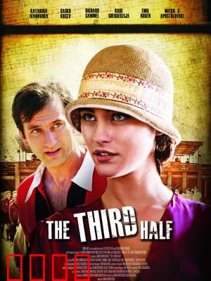 一球定江山：梦想终圆梦