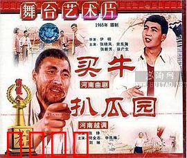 买牛：一头牛改变命运