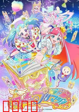 美妙魔法：奇幻魔法之旅