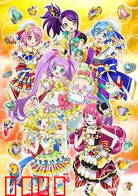 美妙天堂第三季：偶像新篇章