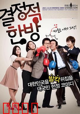 关键人物：职场逆袭之谜