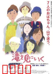 去见瀑布：心灵的救赎之旅