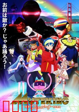 无敌侠：正义觉醒