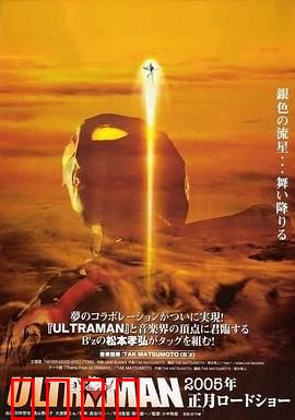 奈克斯特·奥特曼：异生兽猎手