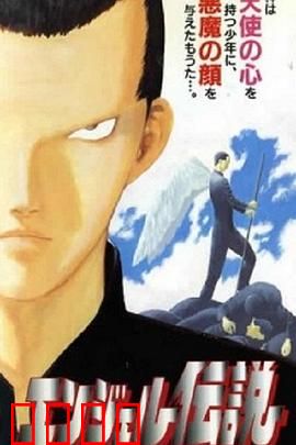 冷面天使：复仇女神