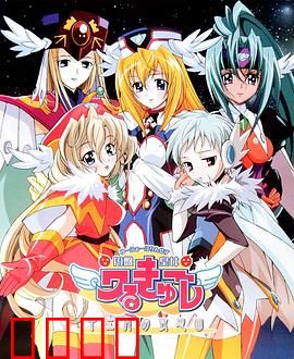 圆盘皇女 十二月夜想曲：星际恋歌终章