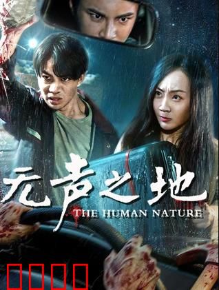 无声之地：失聪者的求生路