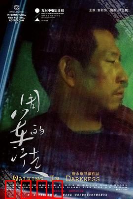 周军的行走：寻找自我之路