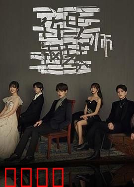 竹马钢琴师：音缘再续