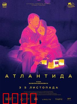 亚特兰蒂斯：失落文明之谜