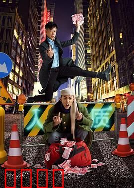 人质2016：父爱生死营救