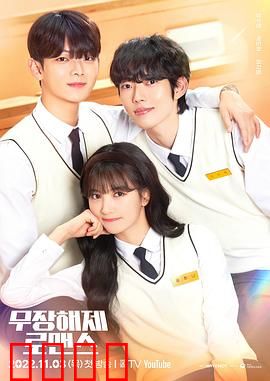 解除武装罗曼史：铁汉柔情