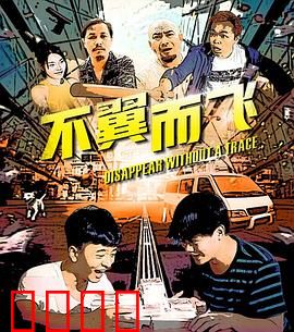 不翼而飞：百万名画离奇失踪