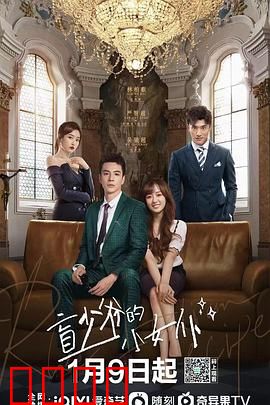 盲少爷的小女仆2023：爱在黑暗中绽放