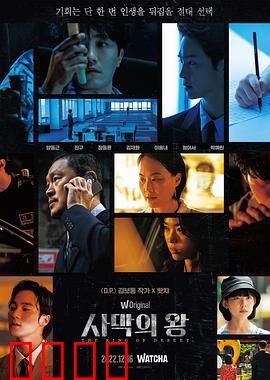 沙漠之王：沙暴传奇