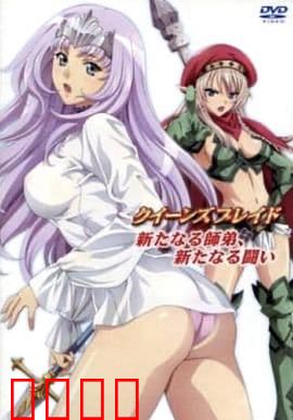 女皇之刃：美女格斗巅峰