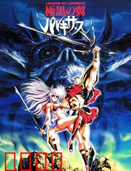 极黑之翼：黑暗骑士觉醒