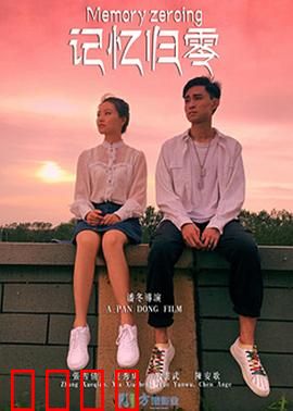 记忆归零：删除记忆的代价