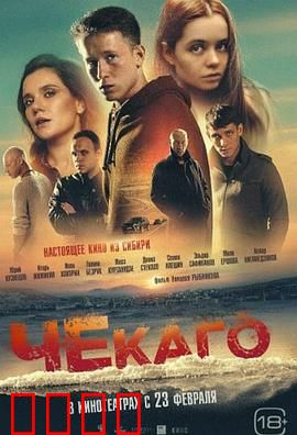 切卡戈：复仇之路