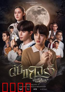 熄灭的日光：末日抉择