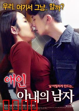 情人：跨越种族的禁忌之恋