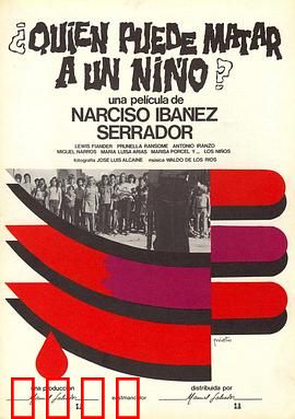 谁能杀死孩子？：童真之恶