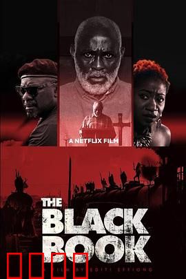 复仇名册：致命名单