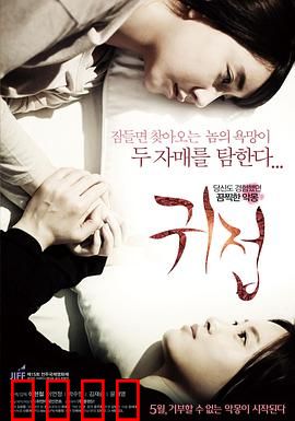 鬼接：索命来电