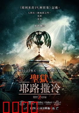 地狱之门：恶魔觉醒