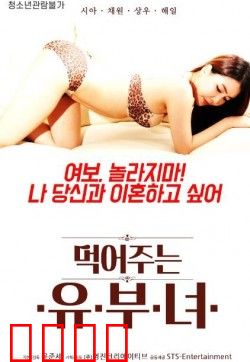 偷吃的已婚女人：背叛与救赎