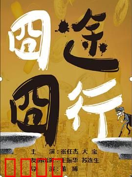 囧途囧行：爆笑春运囧事