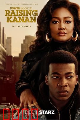 权欲第三章第三季：毒枭崛起