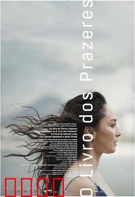 欢愉之书：灵魂的自由