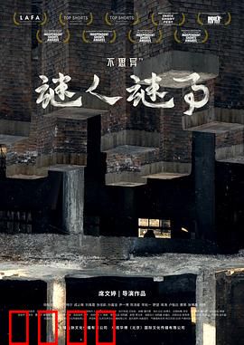 不思异：午夜电台